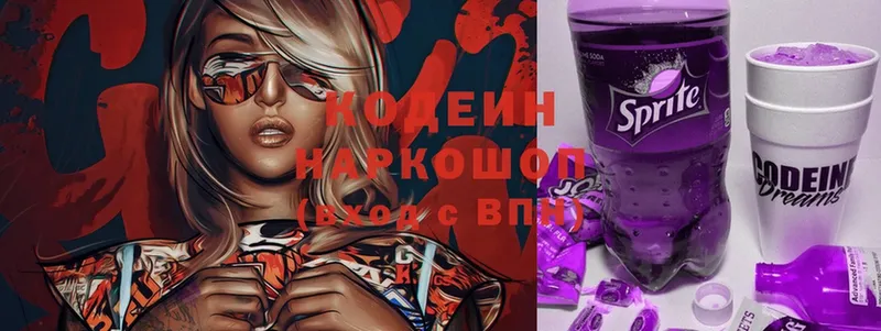 где можно купить   МЕГА онион  Кодеиновый сироп Lean Purple Drank  Кашин 